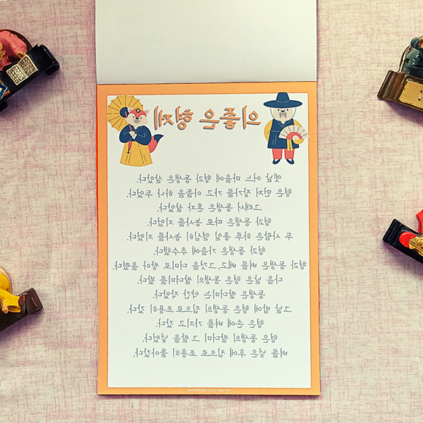 Korece (Hangul) Çalışma Kağıdı A5 Boy - Görsel 3