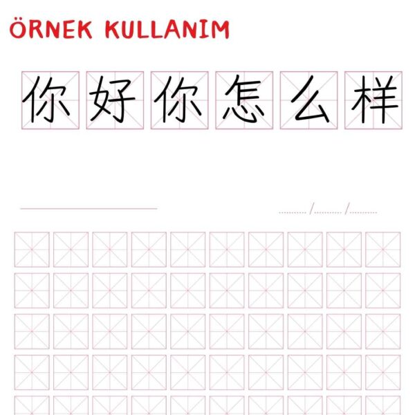 米字格 (Mizige) Çince Karakter Yazı Defteri - Görsel 3