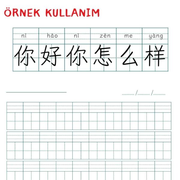 拼音田字本 (Pinyin Tianziben ) Hanzi Egzersiz Defter - Görsel 3