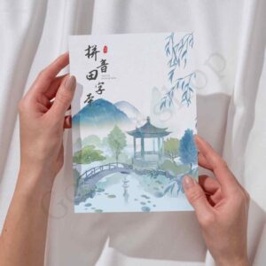 拼音田字本 (Pinyin Tianziben ) Hanzi Egzersiz Defter