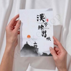 漢字練習帳 (Kanji Renshucho) Kanji Egzersiz Defter