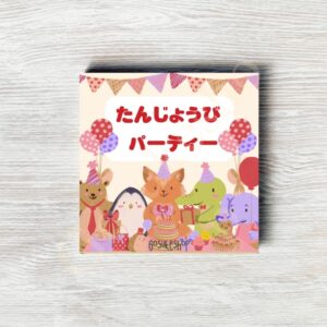 Doğum Günü Partisi (Japonca Resimli Kitap)